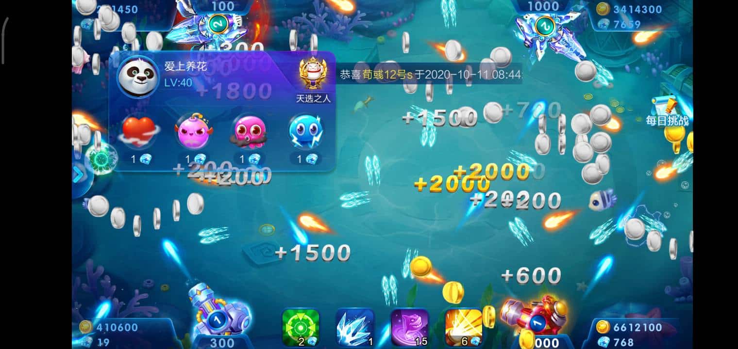 JJ梦幻捕鱼租号