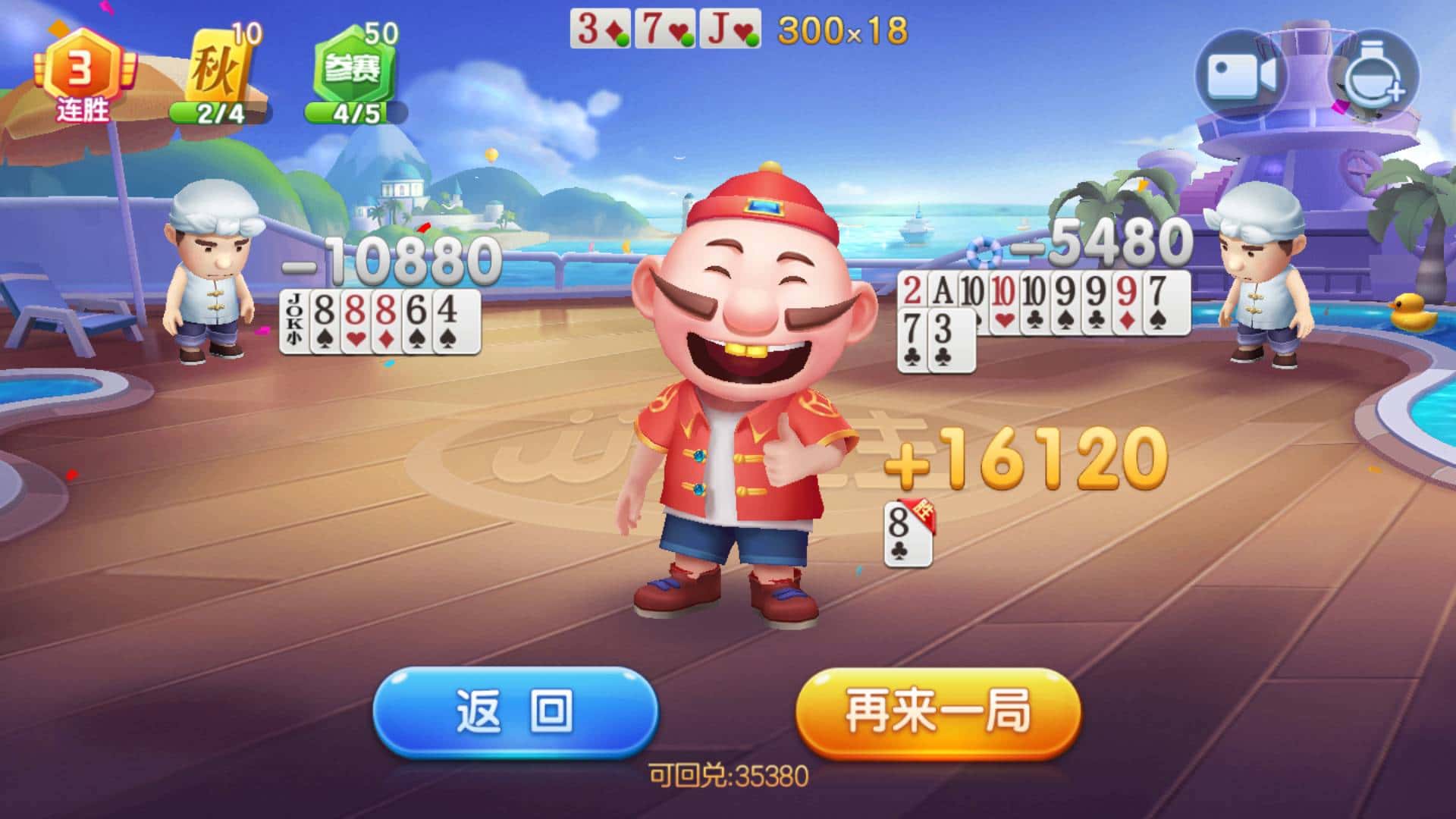 JJ斗地主自动扣费怎么关闭