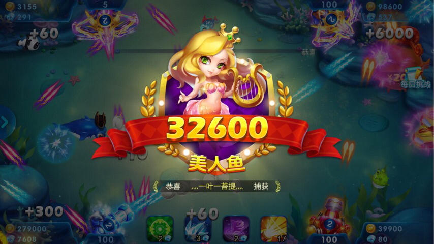 JJ捕鱼号有人收了500元能干