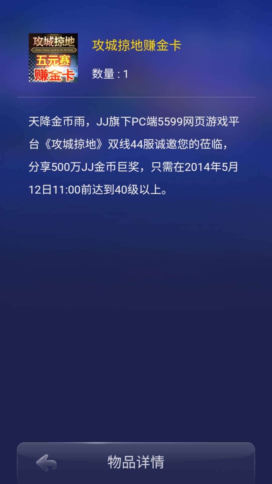 100万JJ兑换人民币