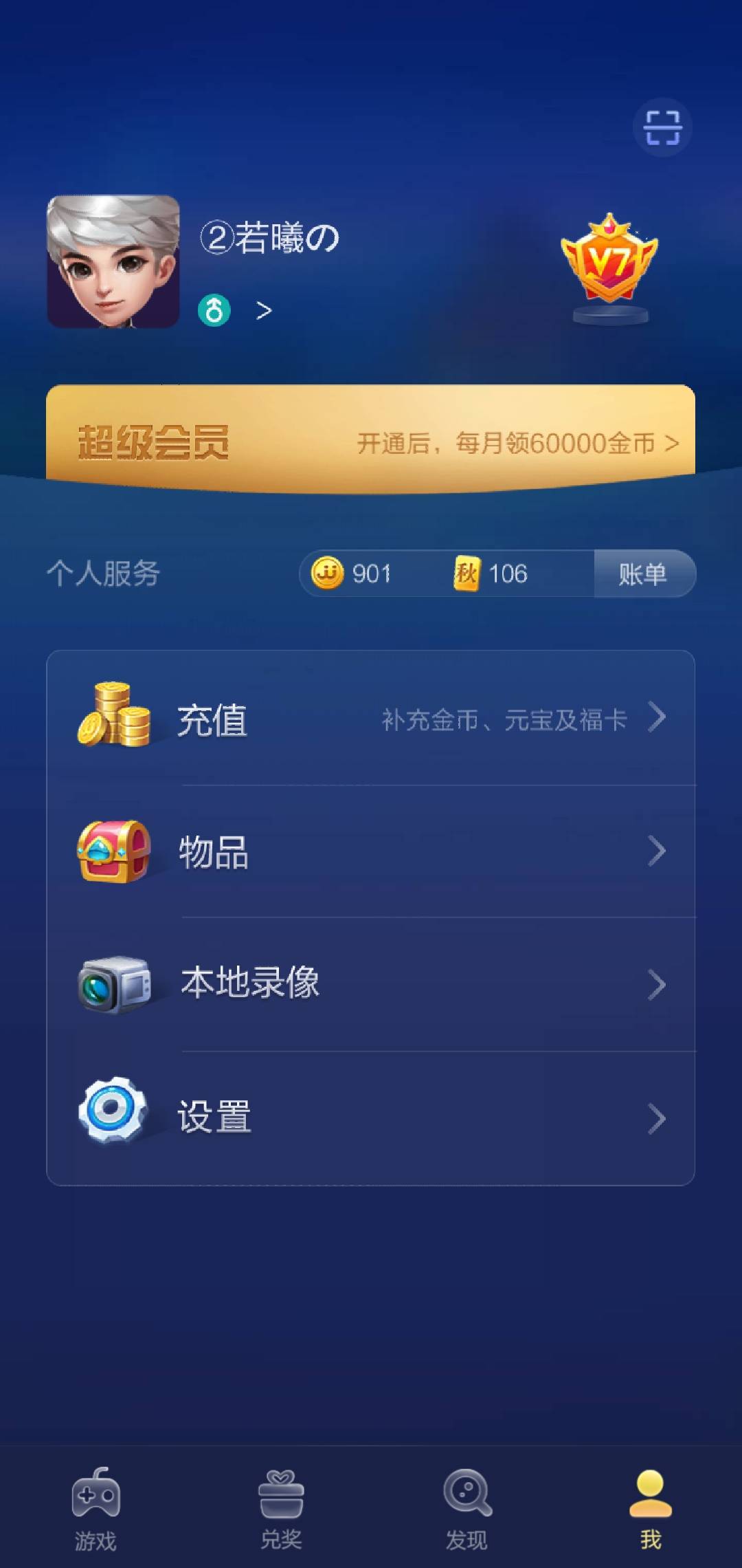 JJ斗地主金币可以换人民币