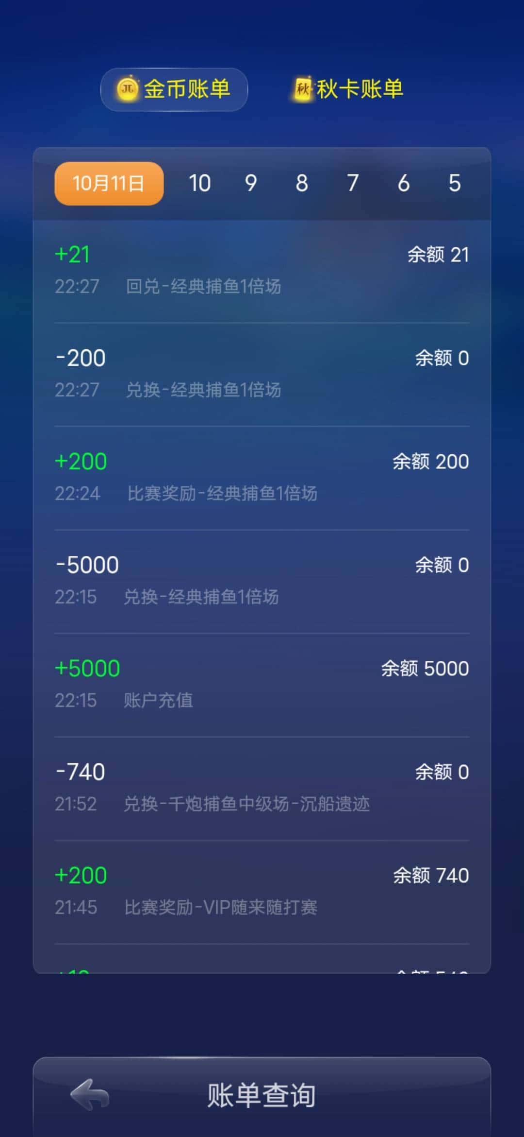 JJ斗地主金币直接刷