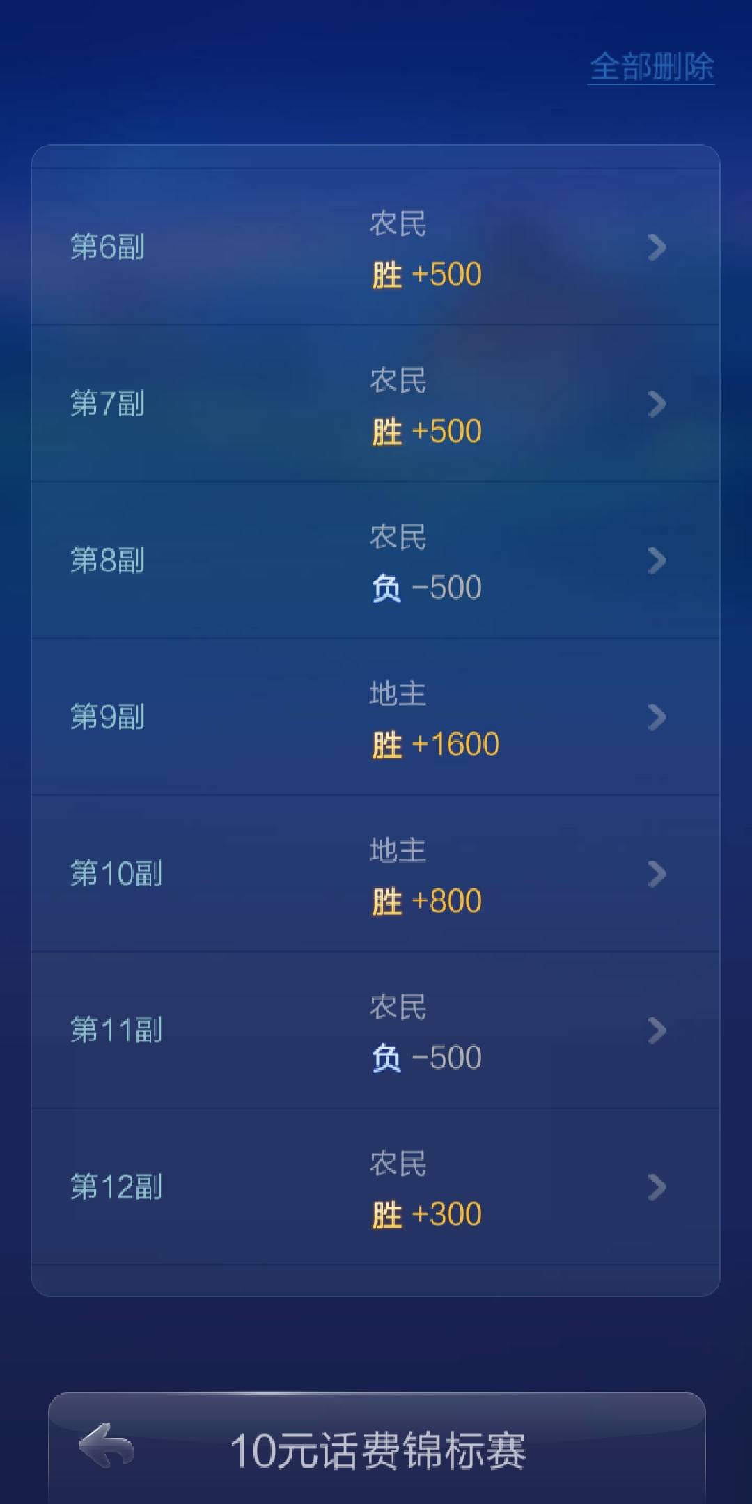 JJ斗地主账号交易查询