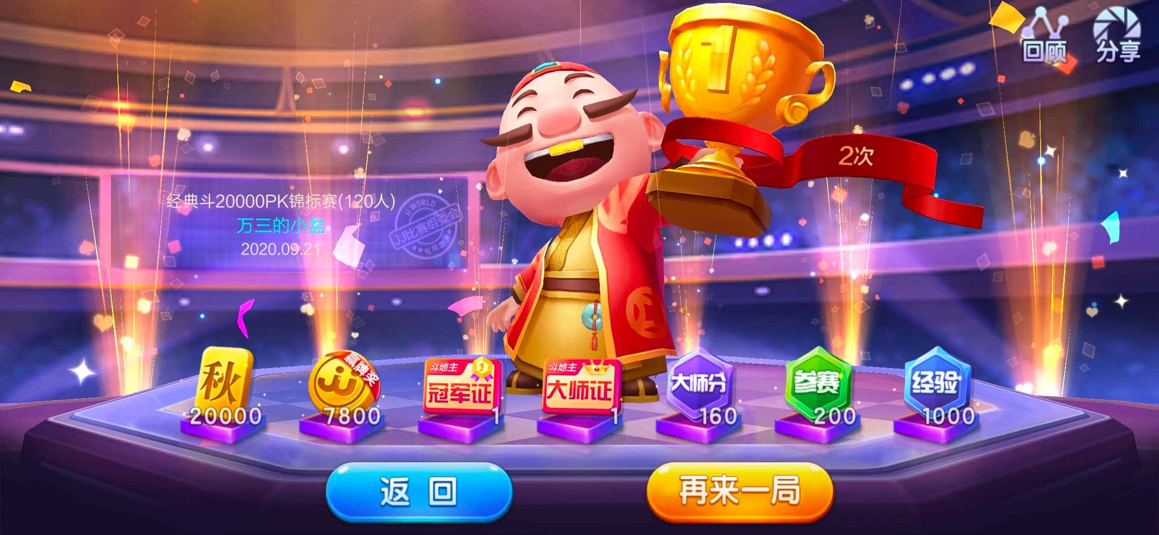 汤浩林好朋友：一中午没睡觉，又充了七十，输完