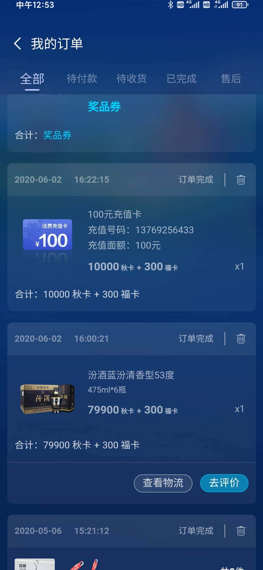 JJ客服人工电话