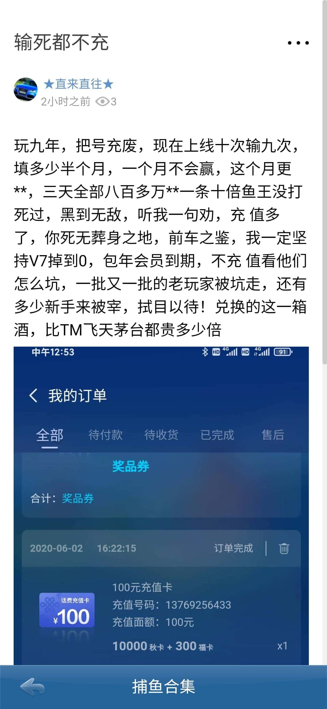 JJ斗地主捕鱼租号靠谱