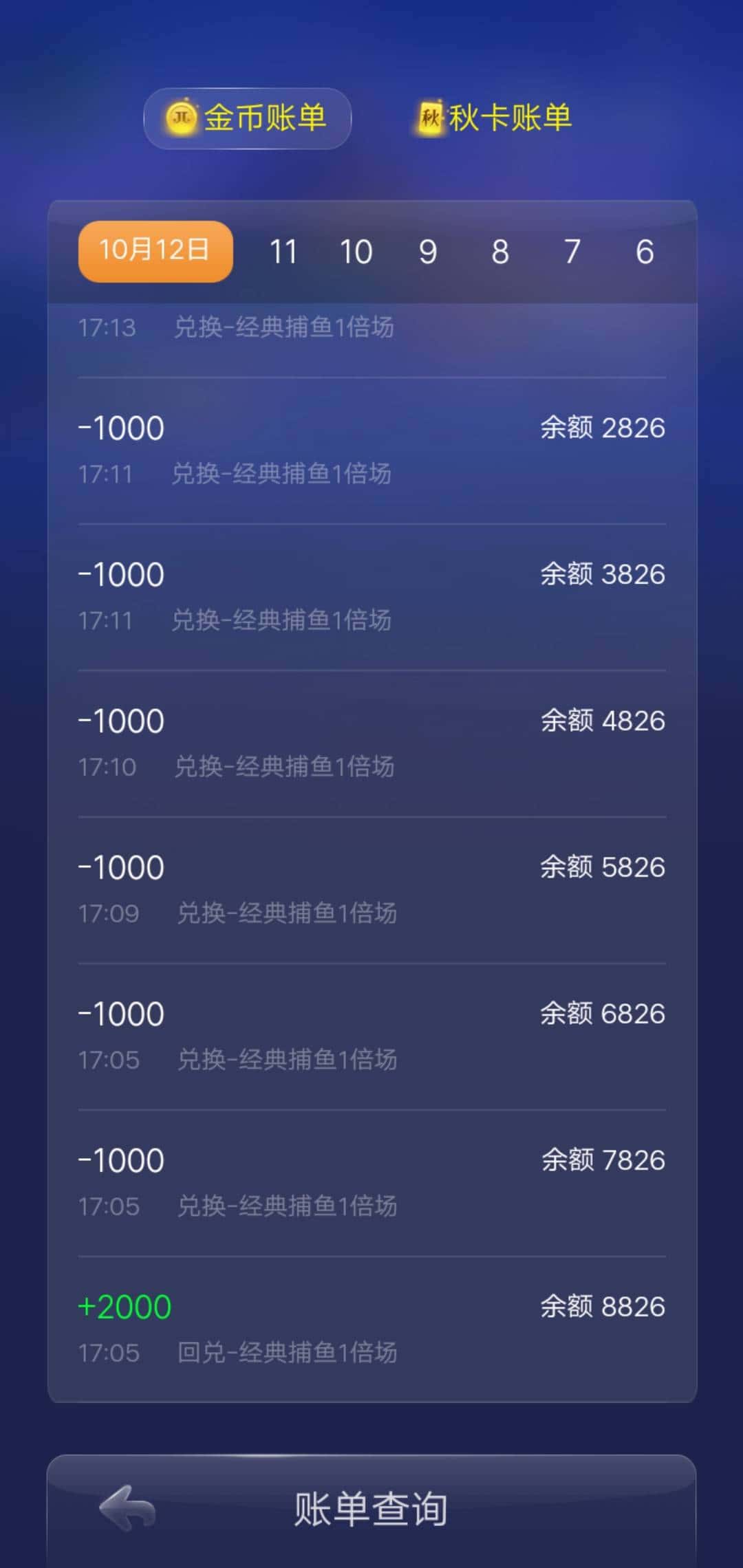 JJ斗地主怎么助力主