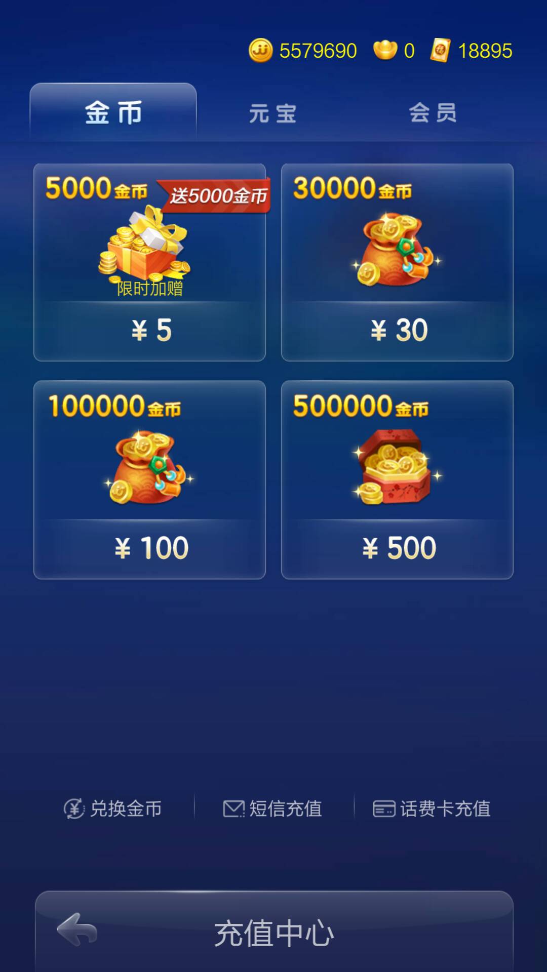 JJ斗地主账号交易查询