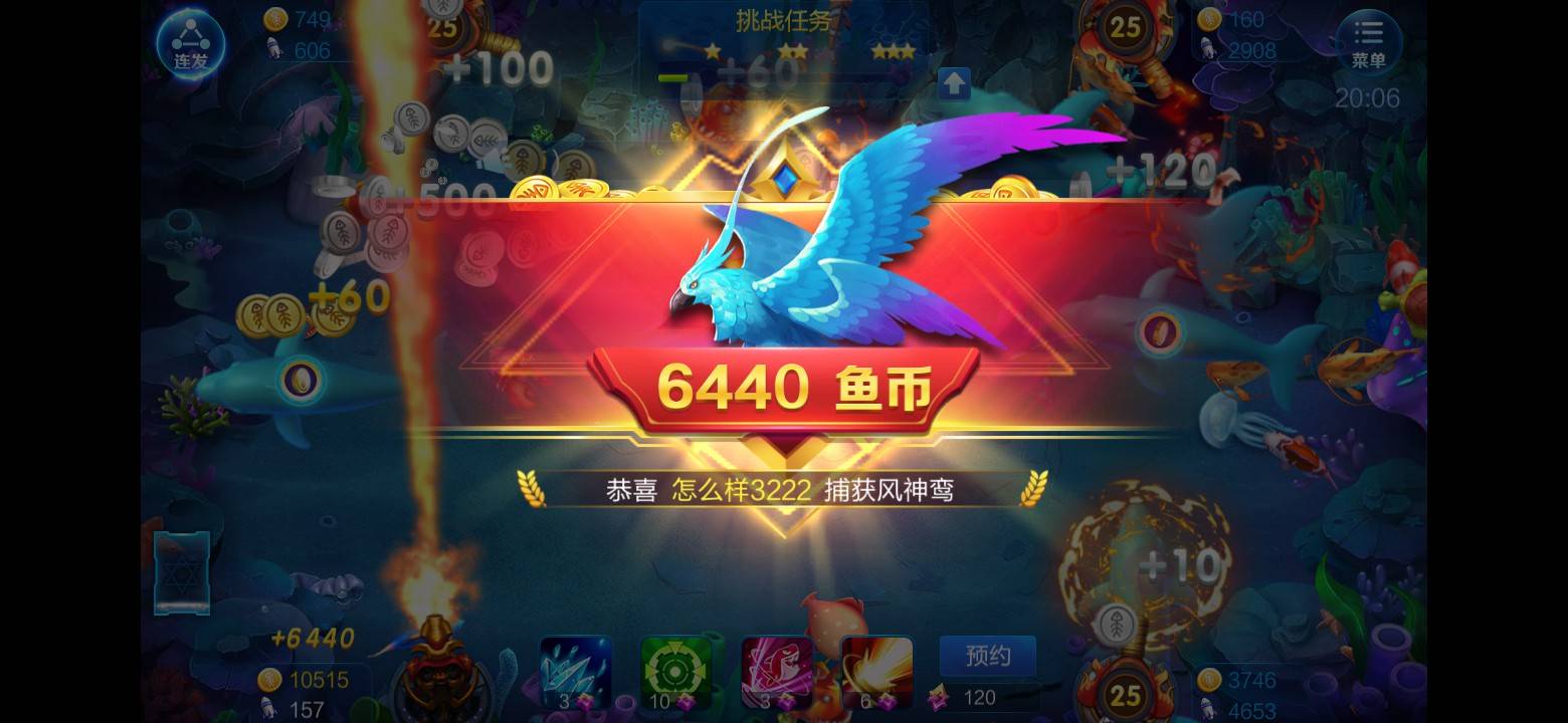 JJ斗地主租号千炮捕鱼