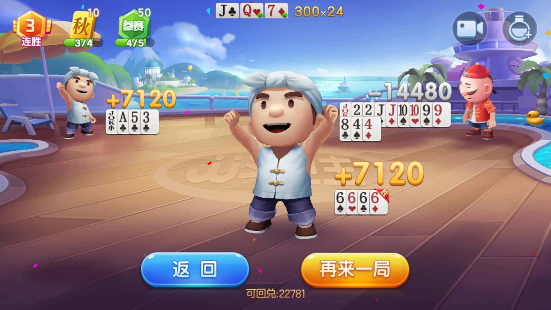 JJ斗地主棋牌合集