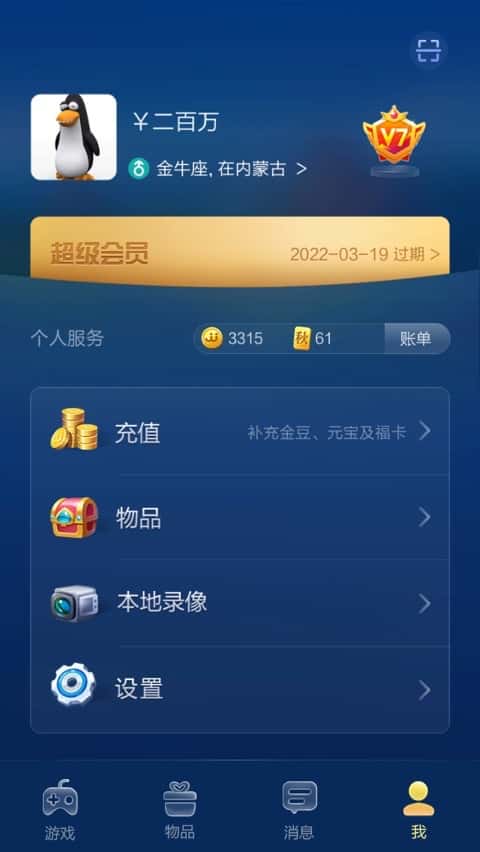 JJ斗地主锦标赛奖励明细