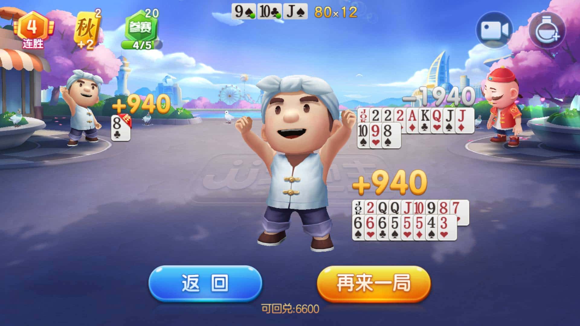 JJ捕鱼信用商人