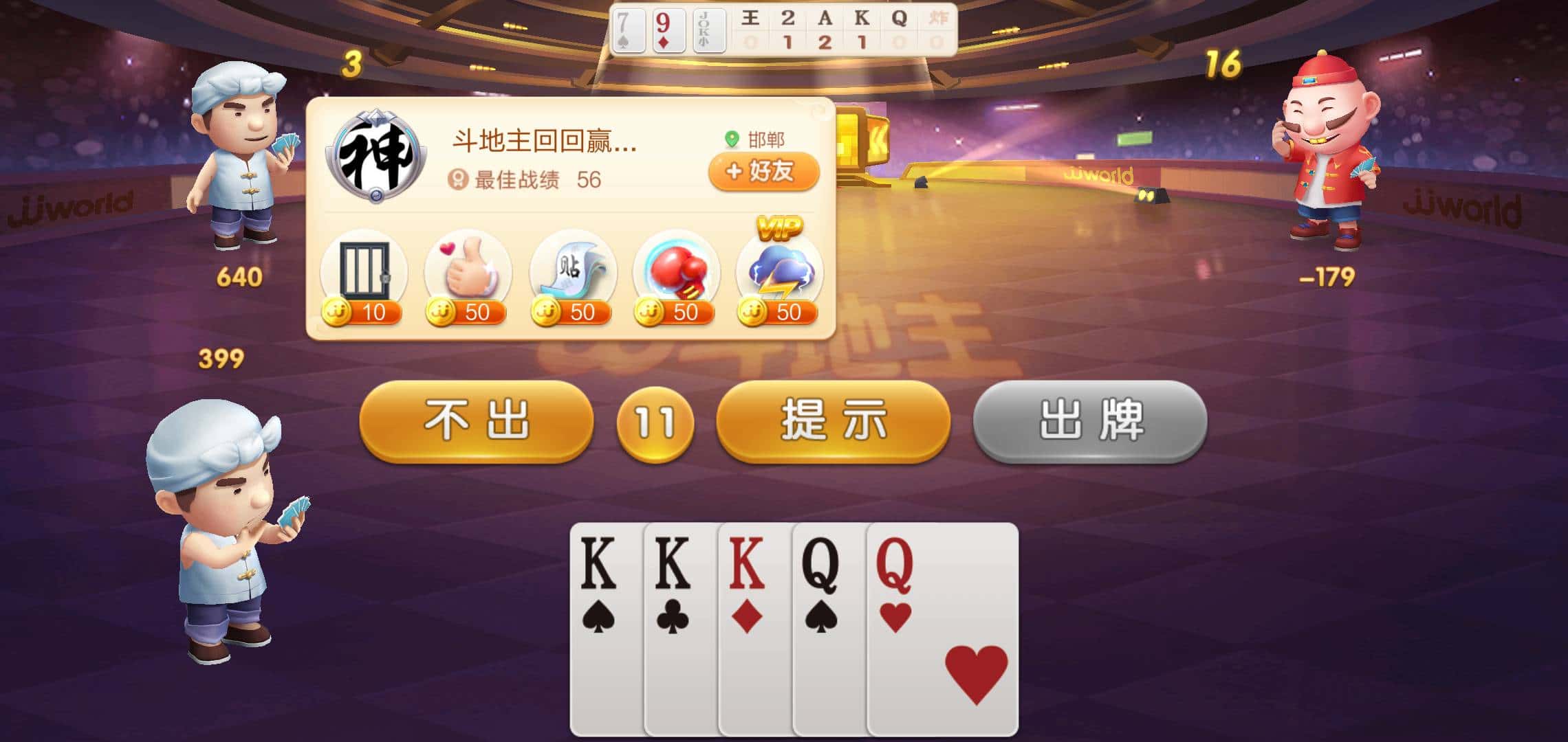 JJ斗地主百万助力在哪参与