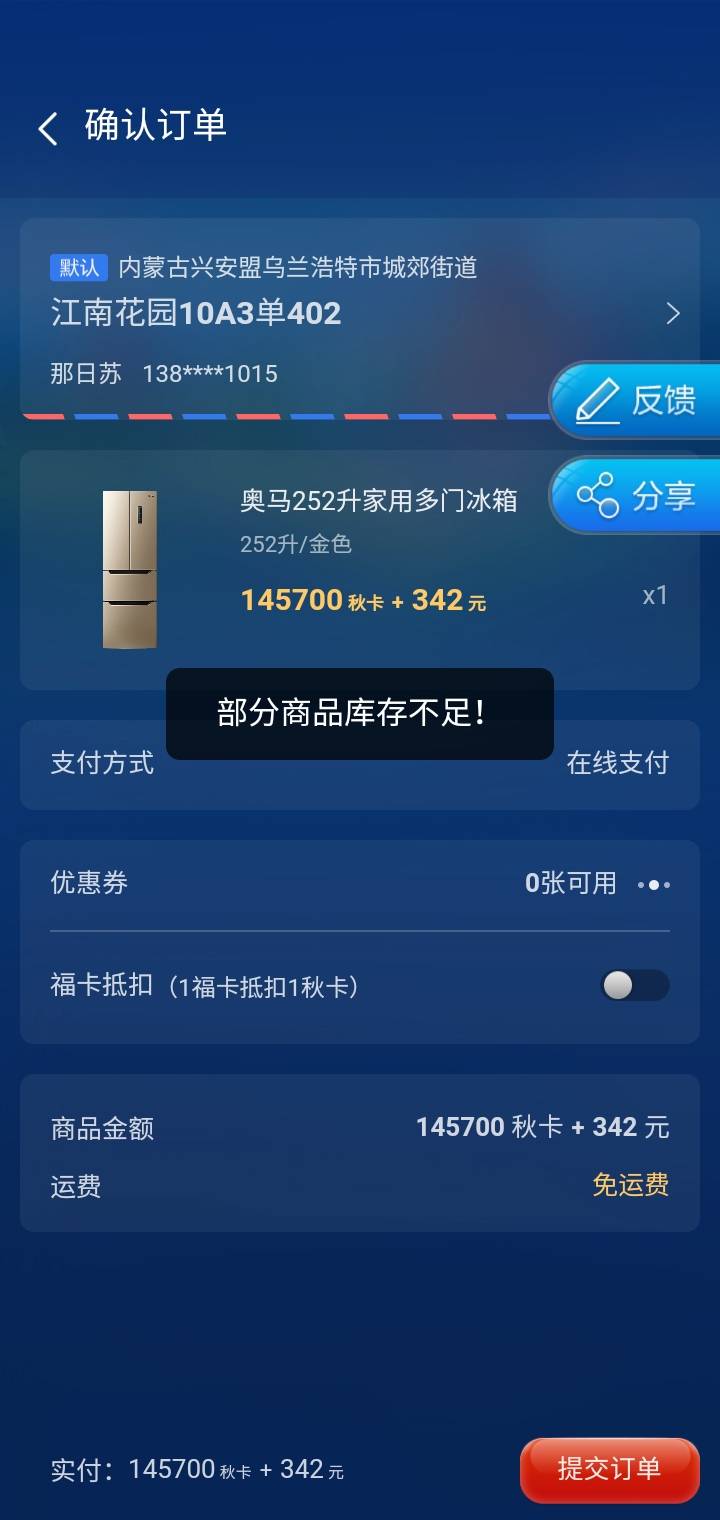 JJ币怎么把金币给别人
