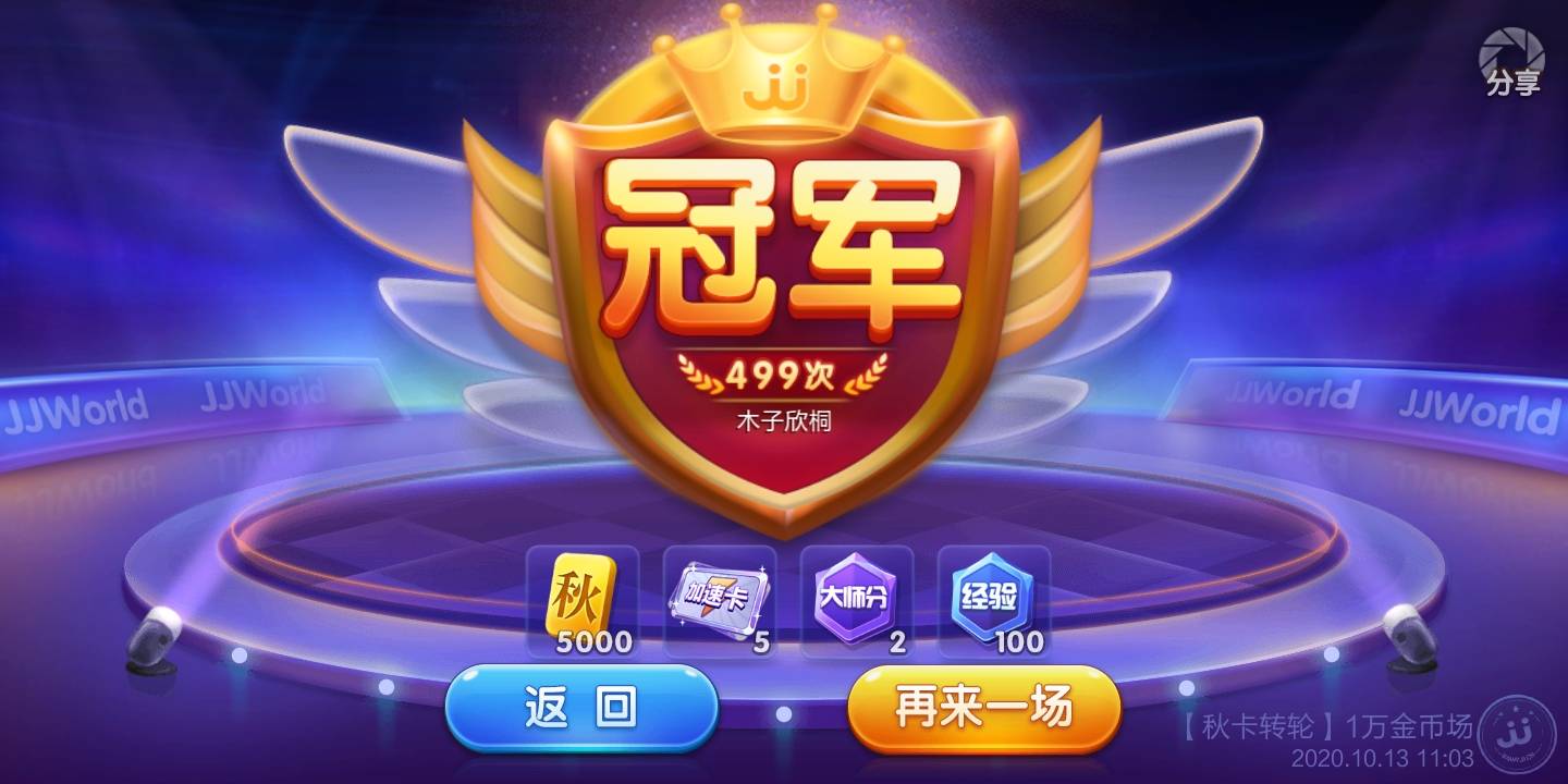 JJ斗地主如何注销账号