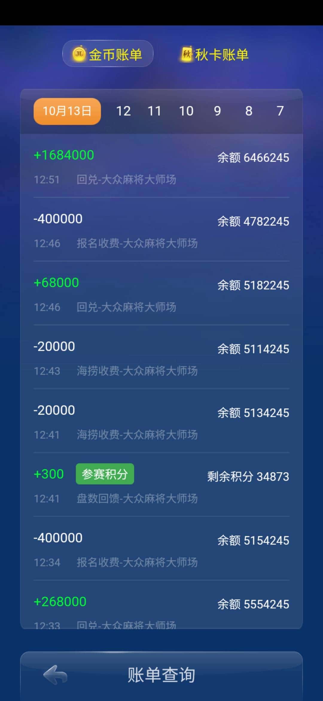 JJ象棋如何注销账号