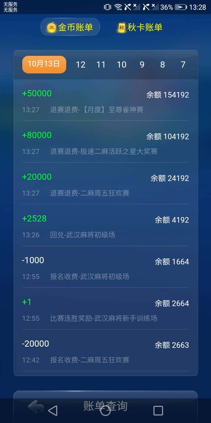 JJ斗地主在哪里兑换东西