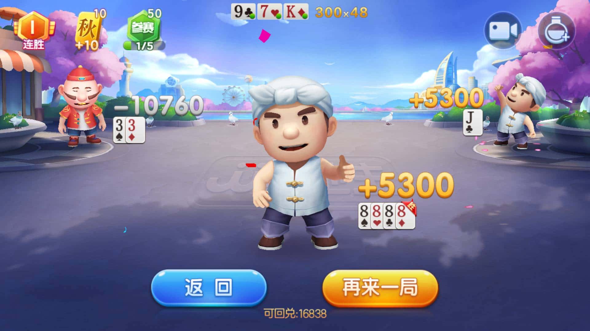 怎么学JJ斗地主里收金币