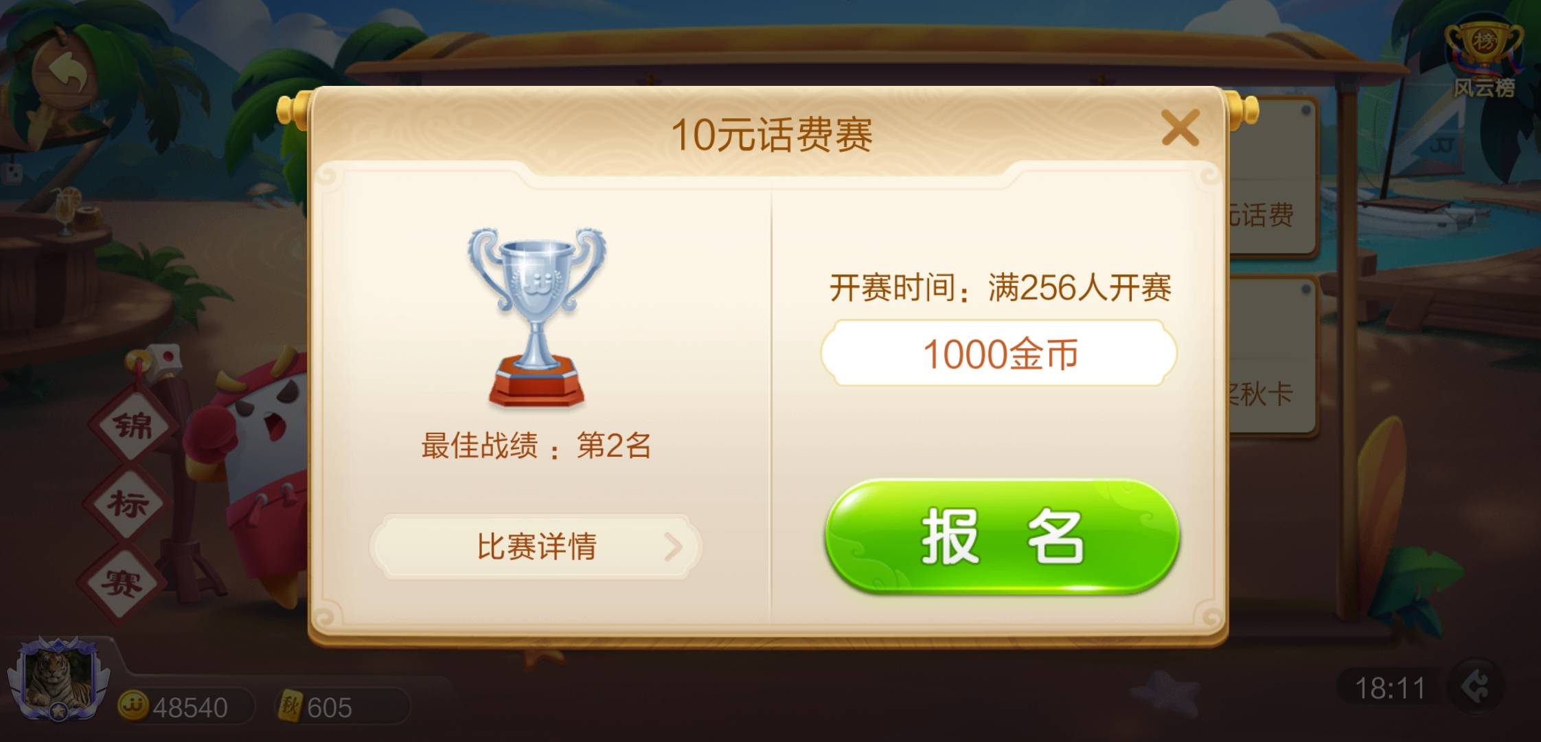 JJ斗地主扣费怎么能找回呢