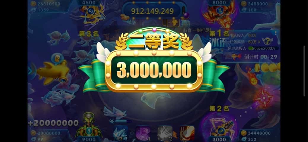 JJ鱼炮出租商人