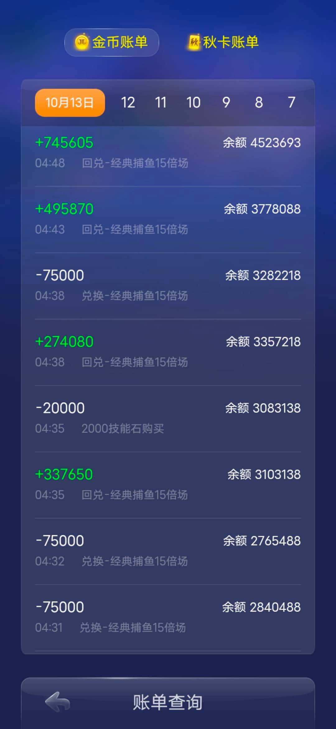 JJ捕鱼仙灵怎么搭配最好