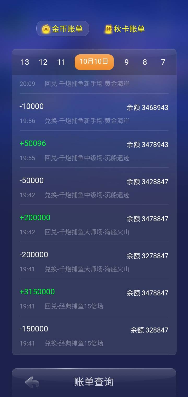 JJ租号打鱼商家