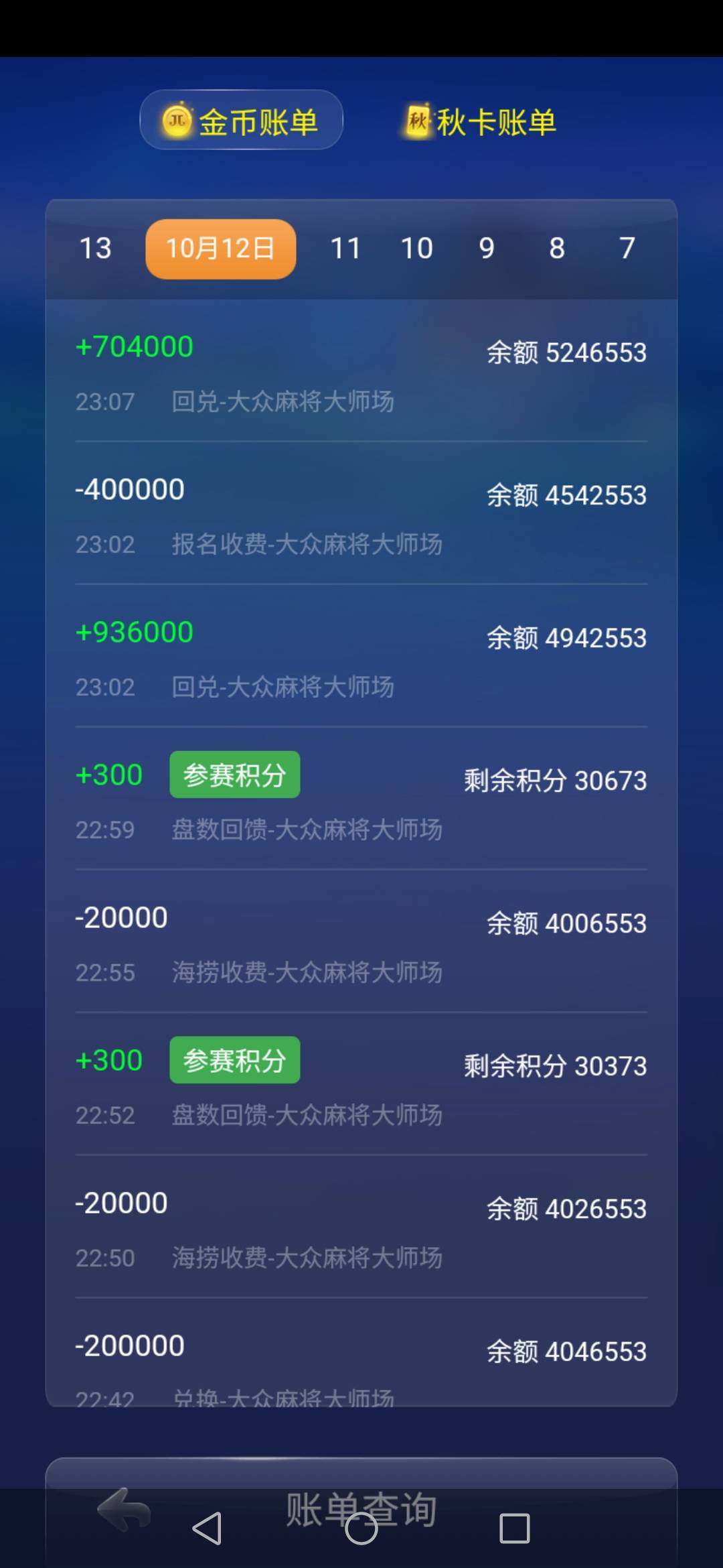 JJ斗地主为什么不让注销