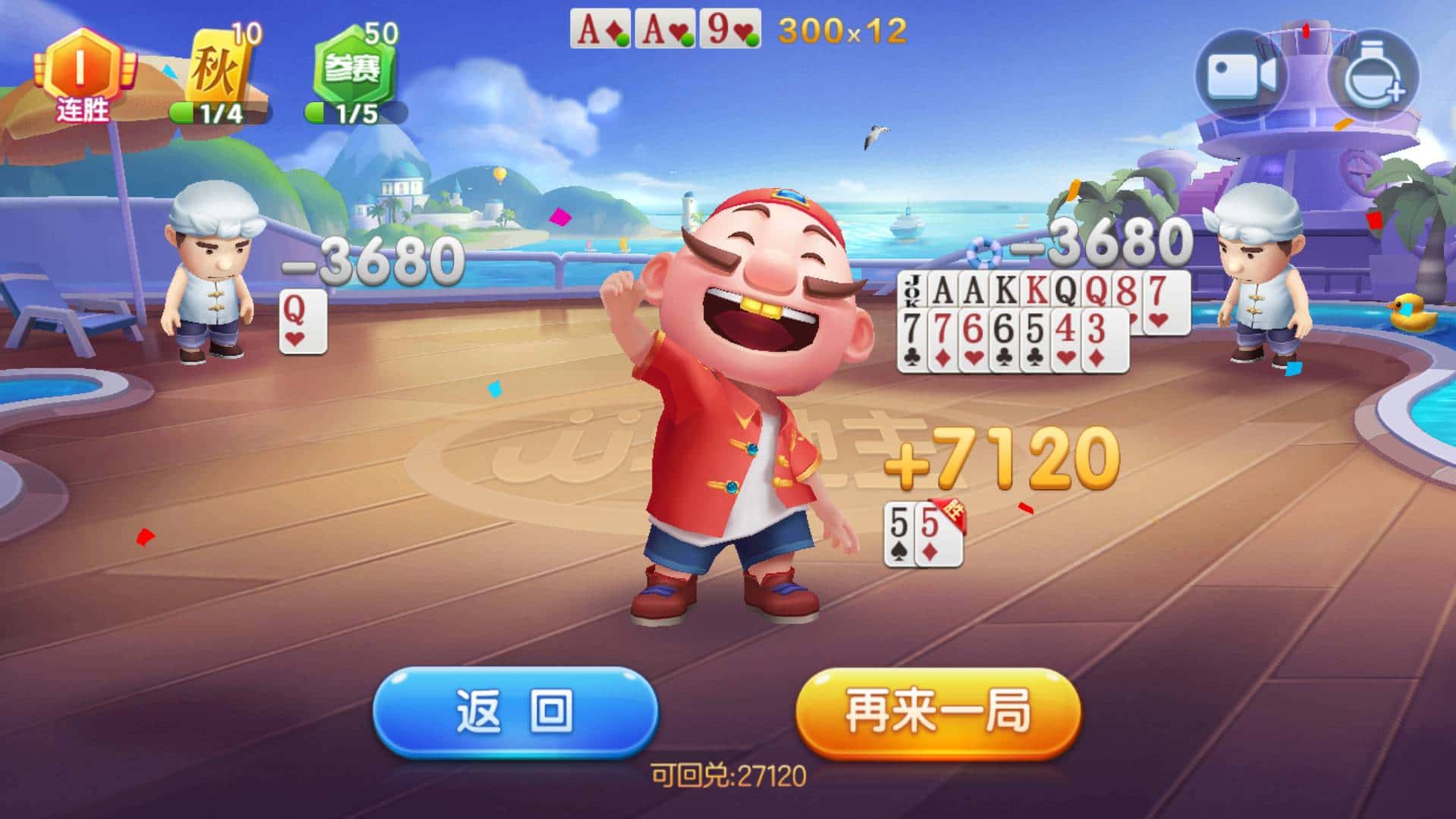 JJ斗地主自动扣费5元怎么