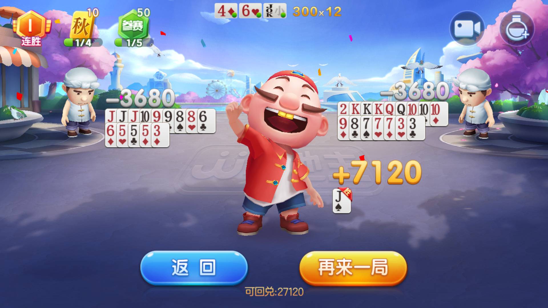 JJ斗地主租号微信