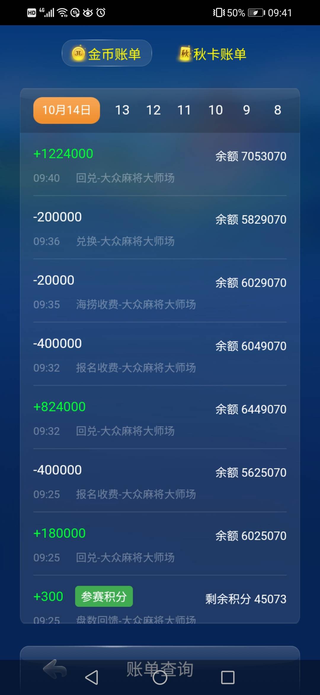 JJ捕鱼租号上分下分