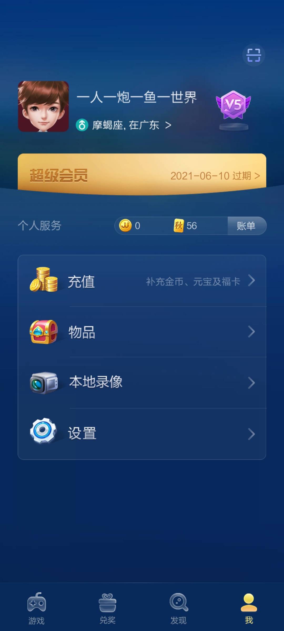 JJ比赛租号找谁