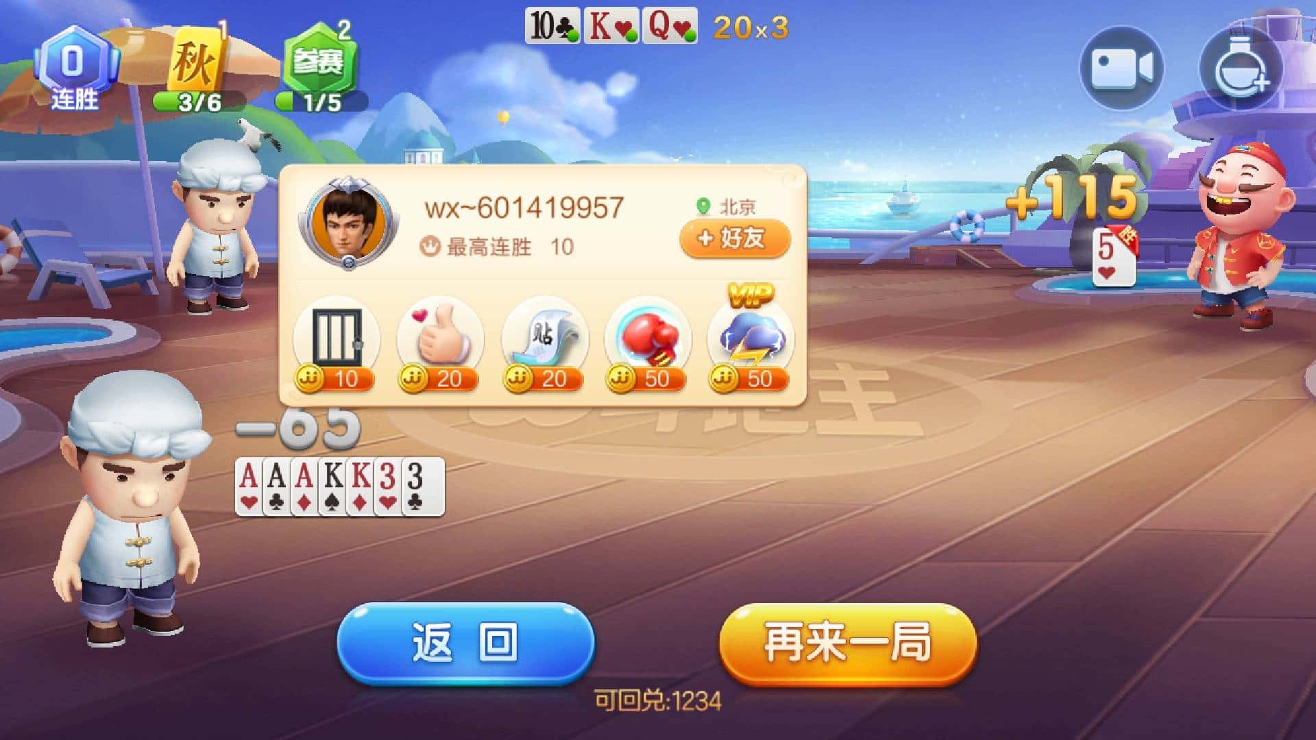 哪里有卖JJ斗地主账号的