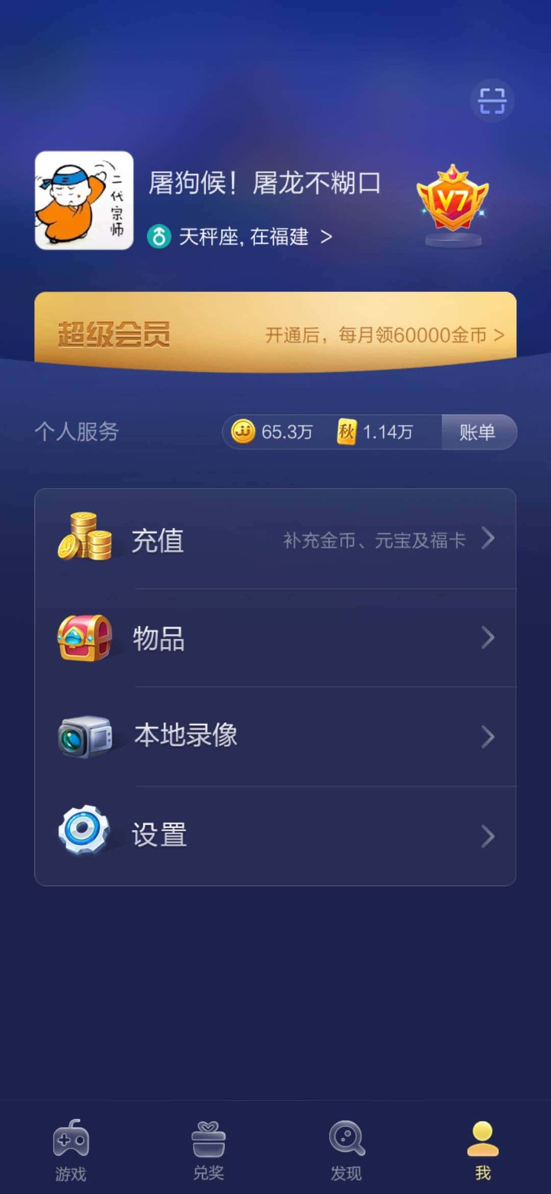 JJ斗地主里面金币怎么卖