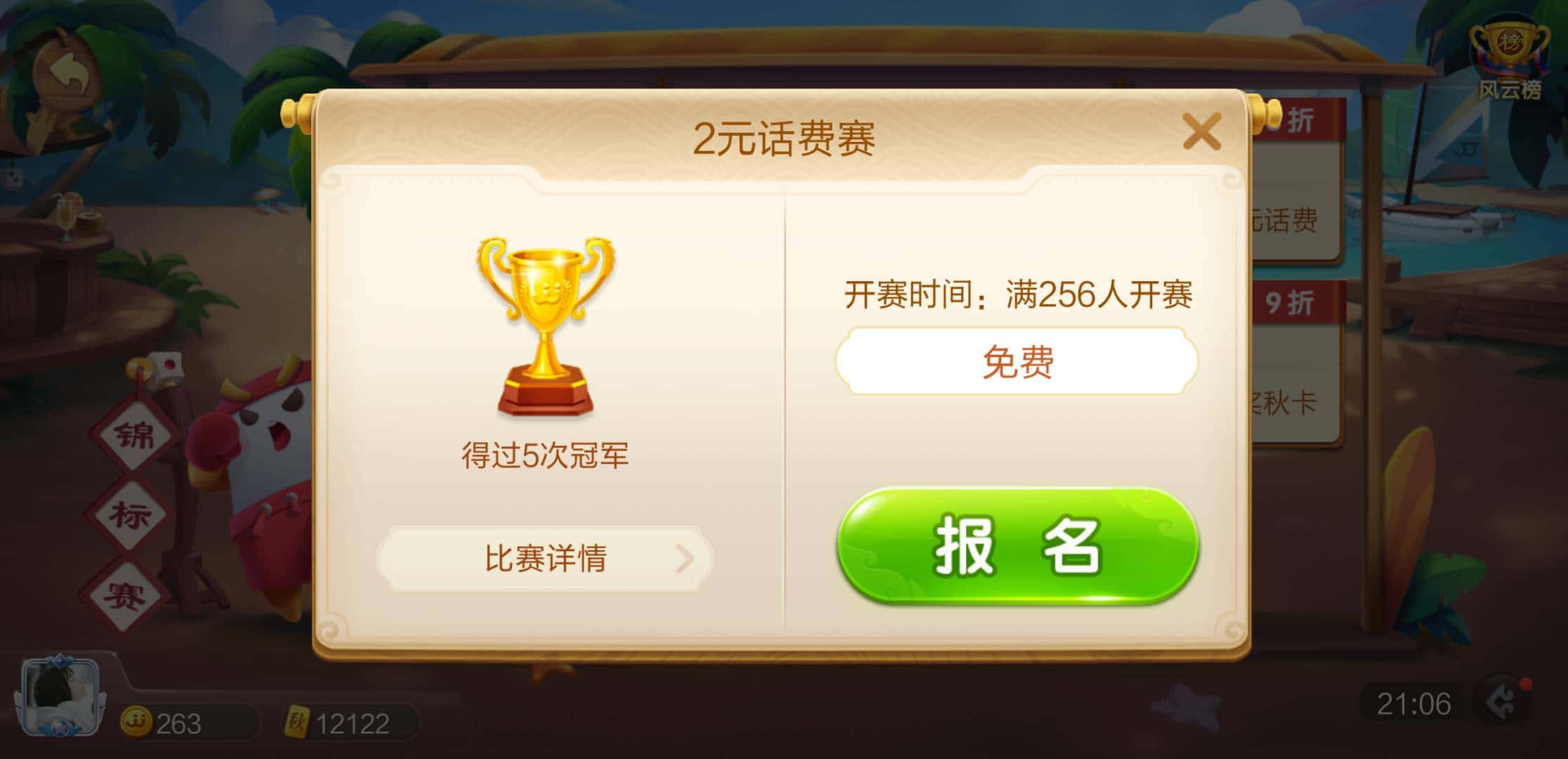 JJ比赛金币出售