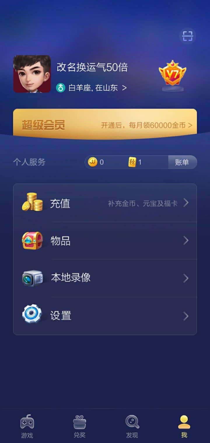 JJ斗地主赚钱小游戏