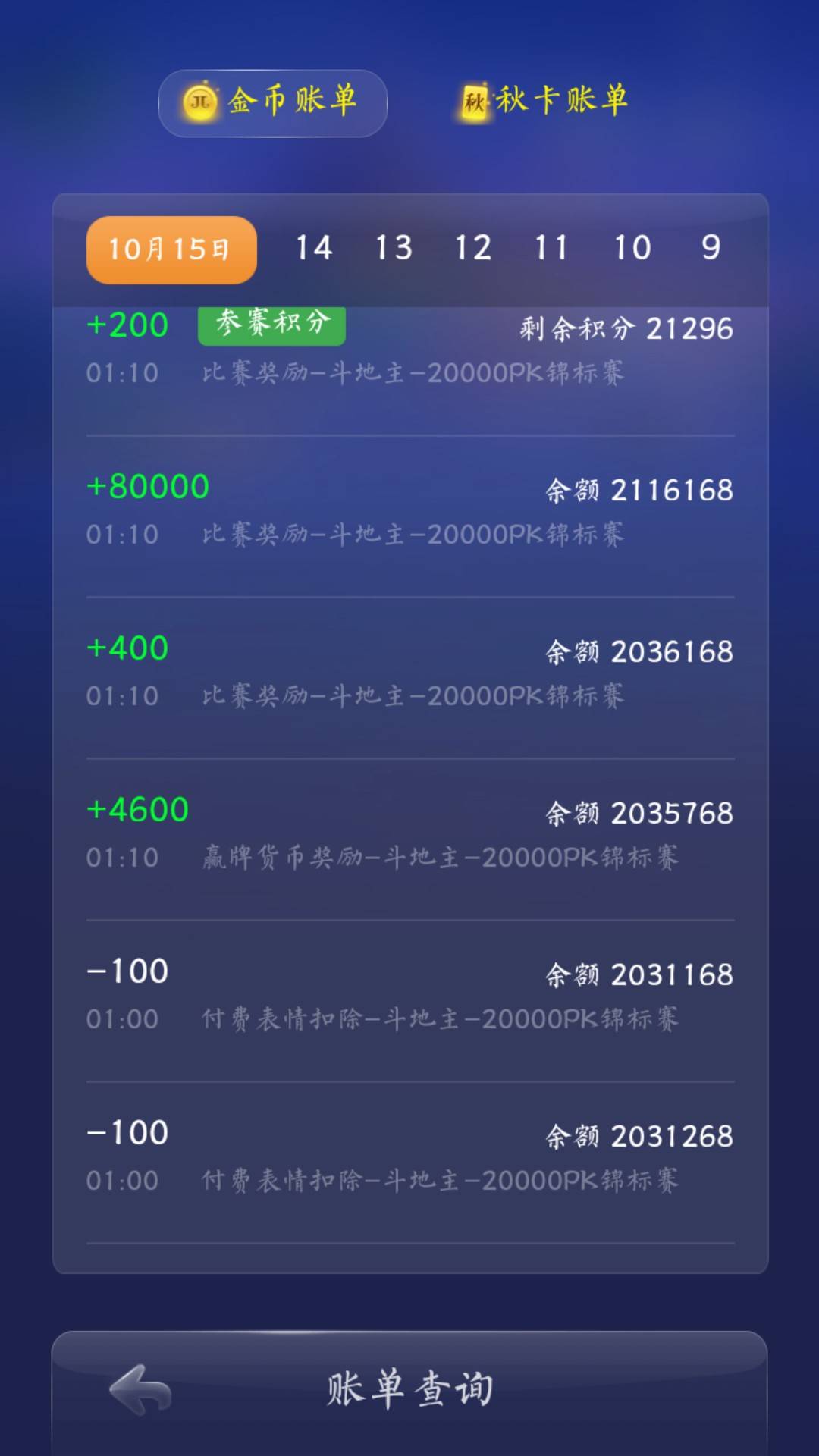 JJ比赛电视赛区