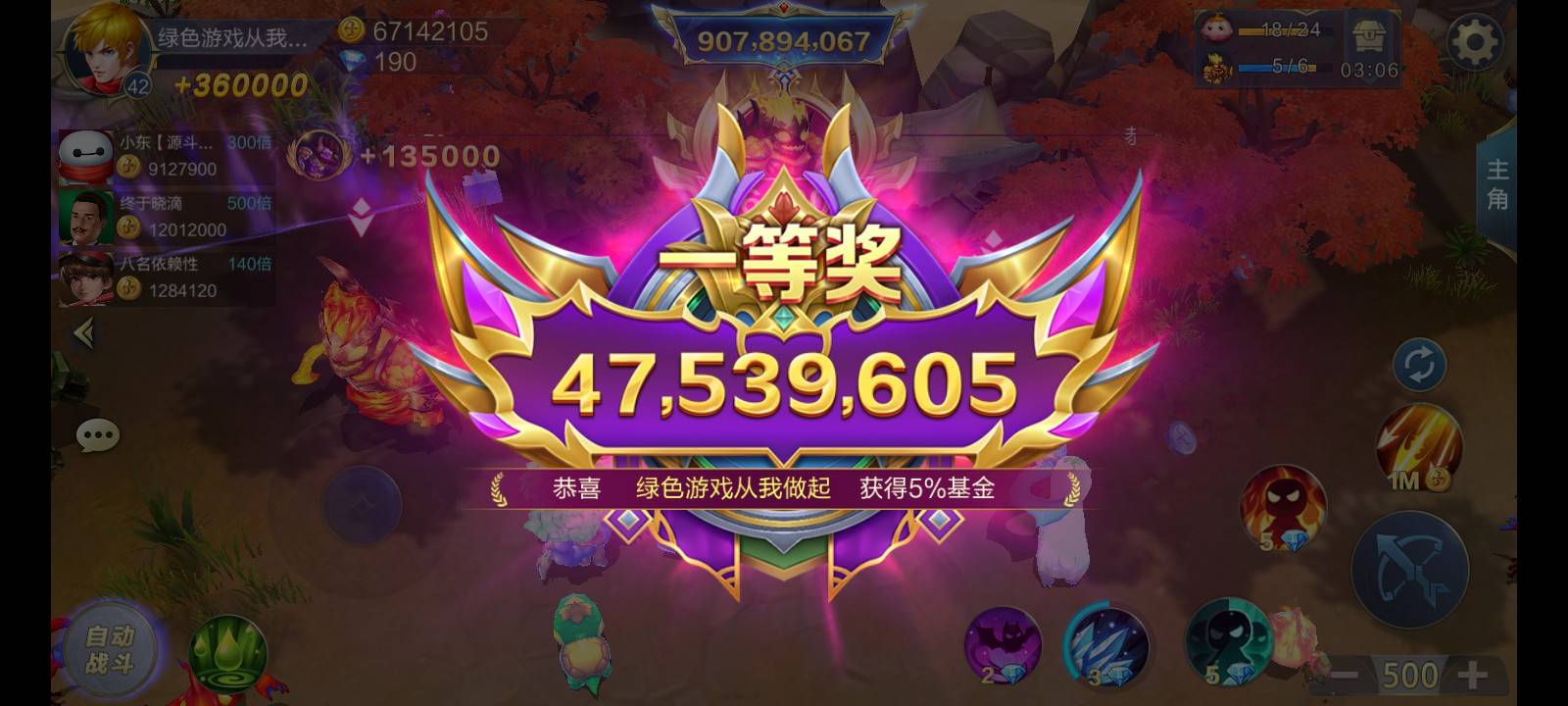 JJ斗地主金币兑换教程