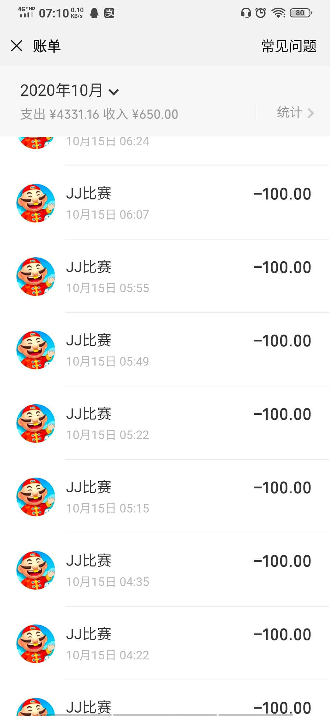JJ斗地主账号密码大全