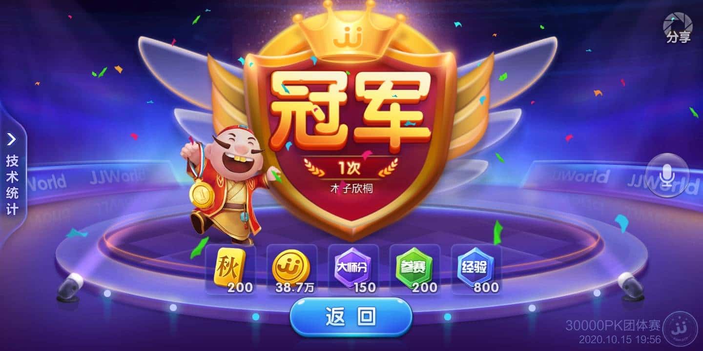 JJ斗地主免费刷金币