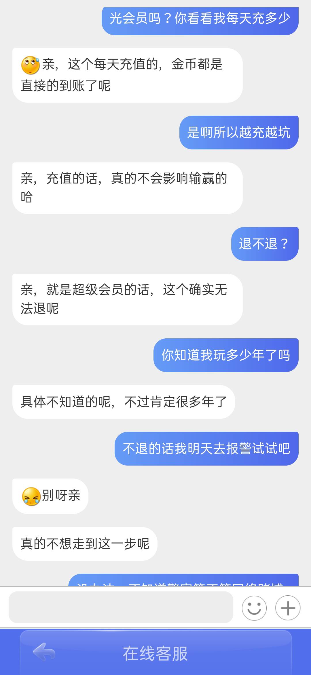 JJ比赛金币出售