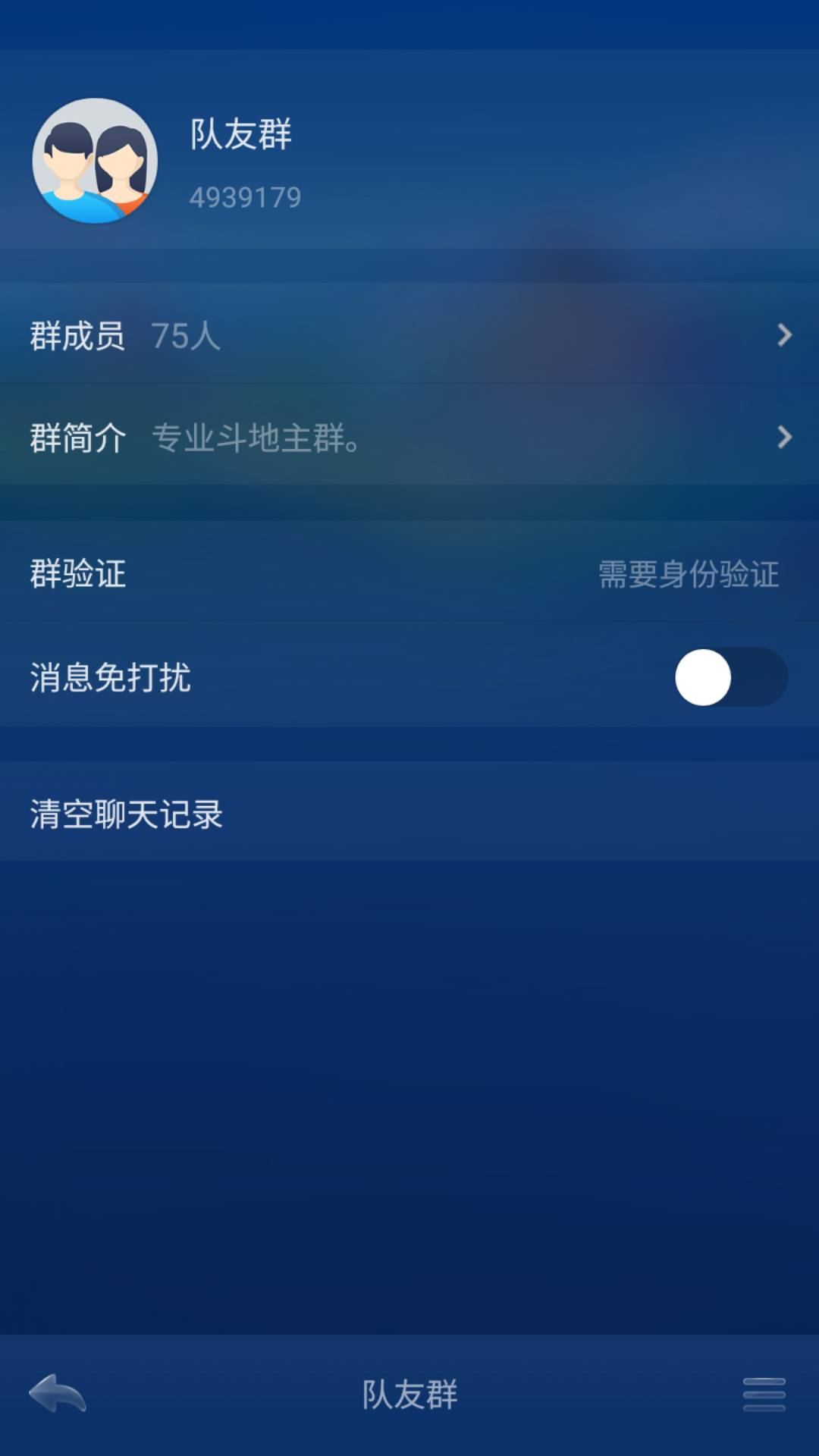 JJ比赛如何将金币转给别人