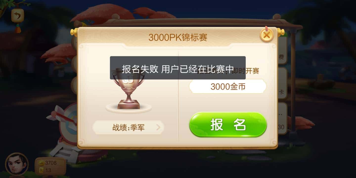 JJ斗地主怎么卖分换钱