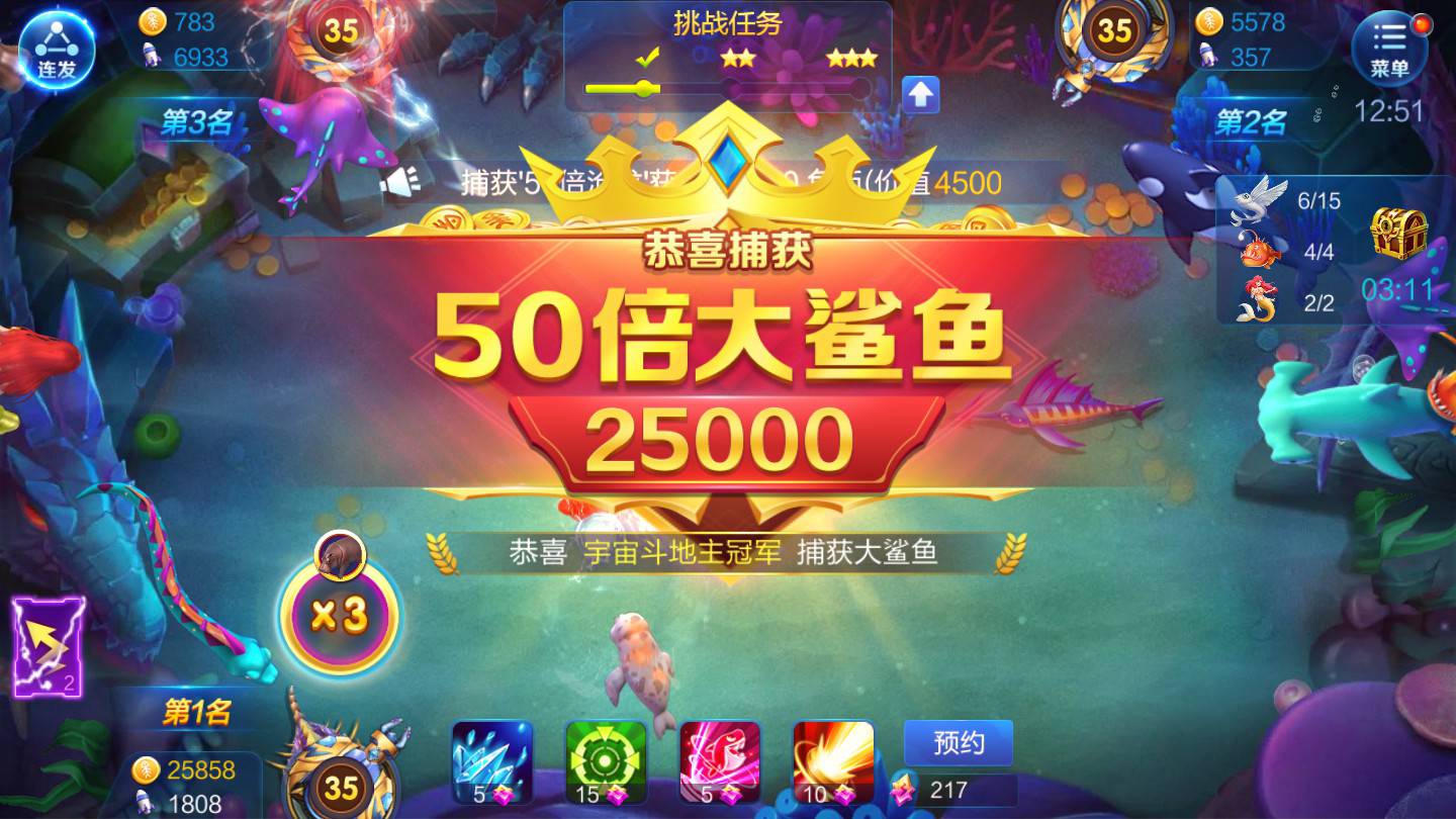 JJ比赛5元话费冠军