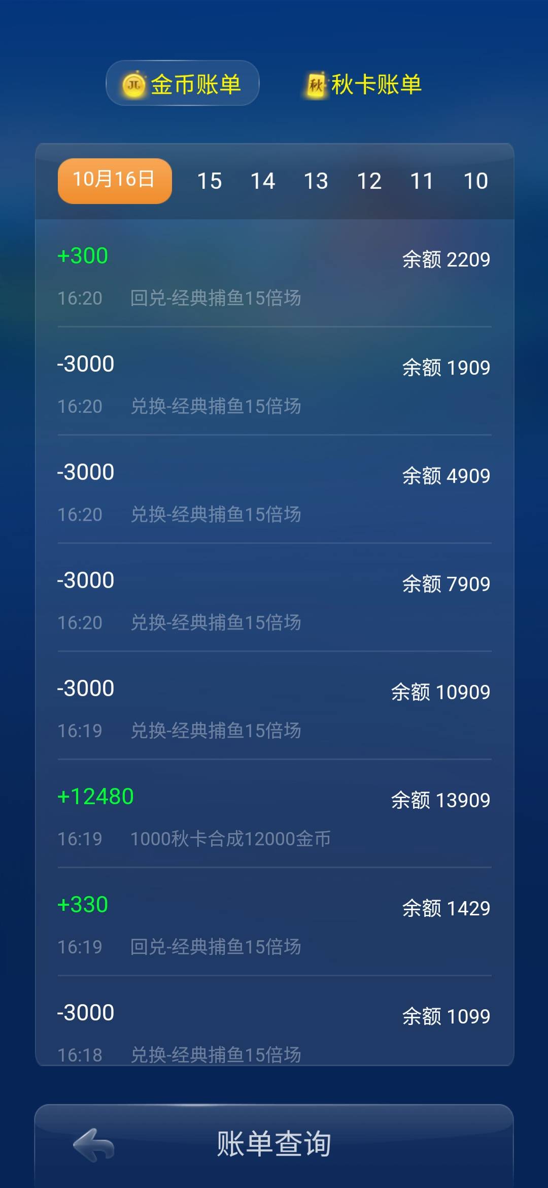 JJ斗地主捕鱼金商