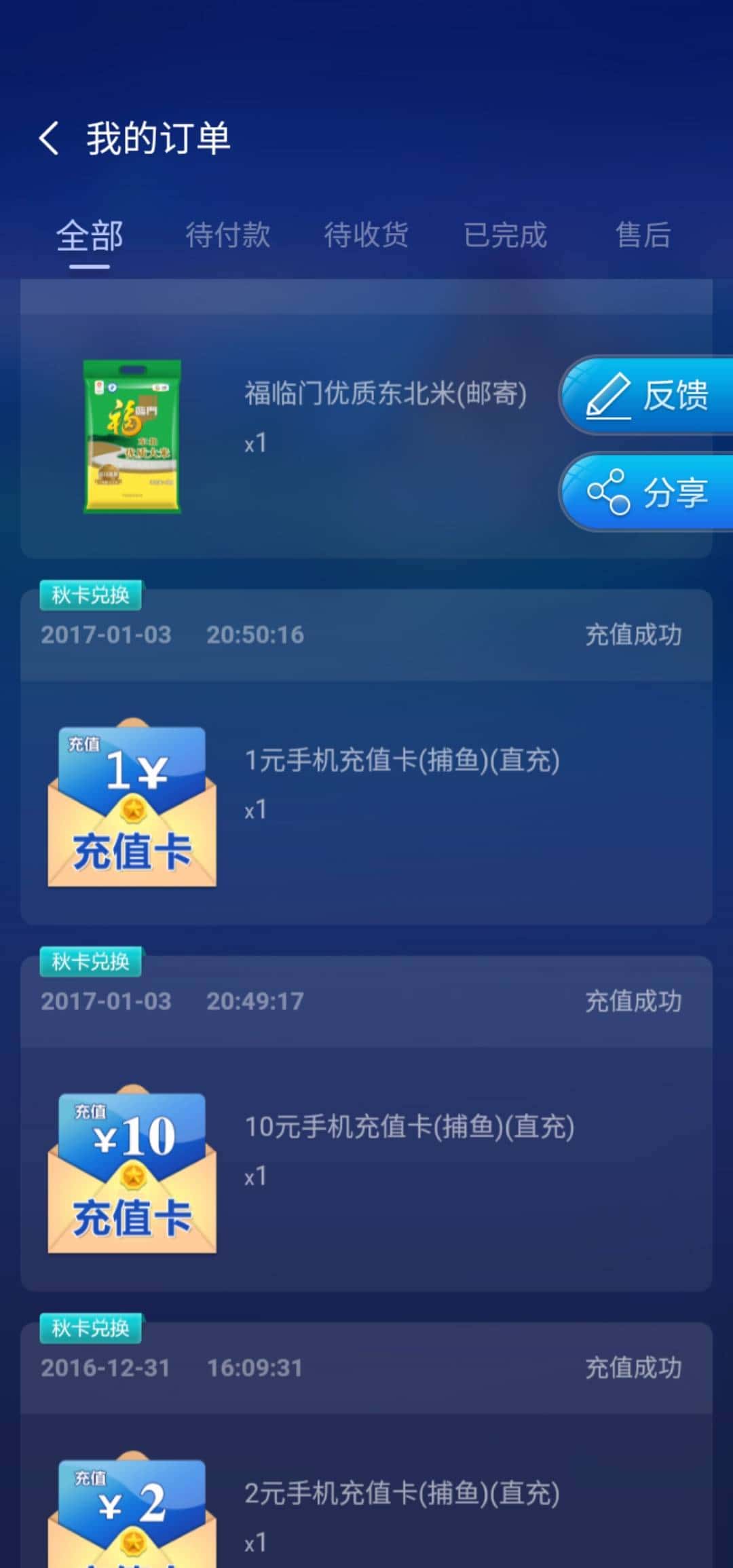 JJ斗地主免密码支付怎么取