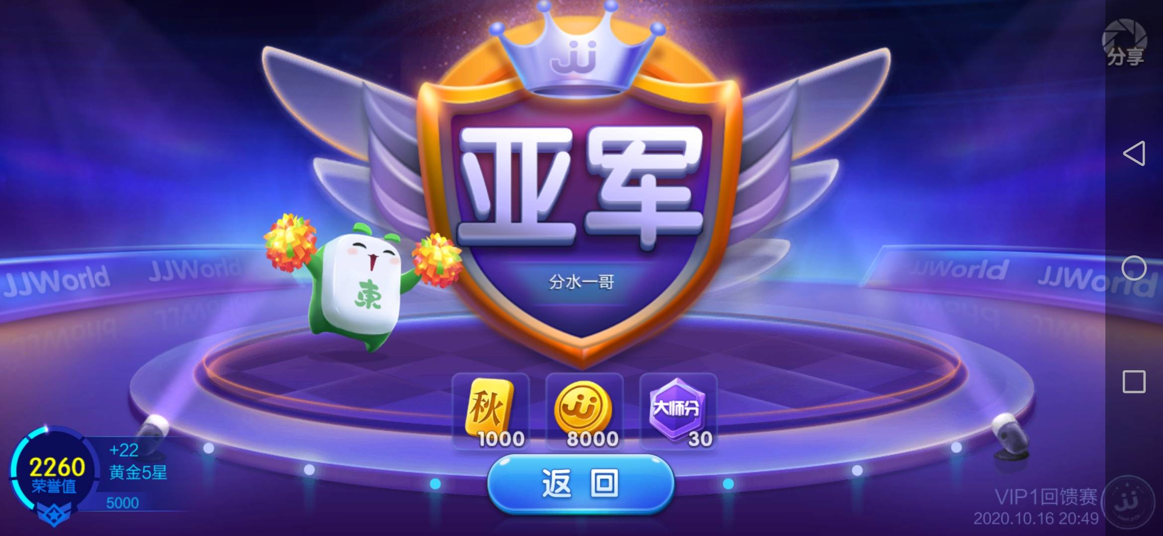 JJ斗地主众筹在哪里买