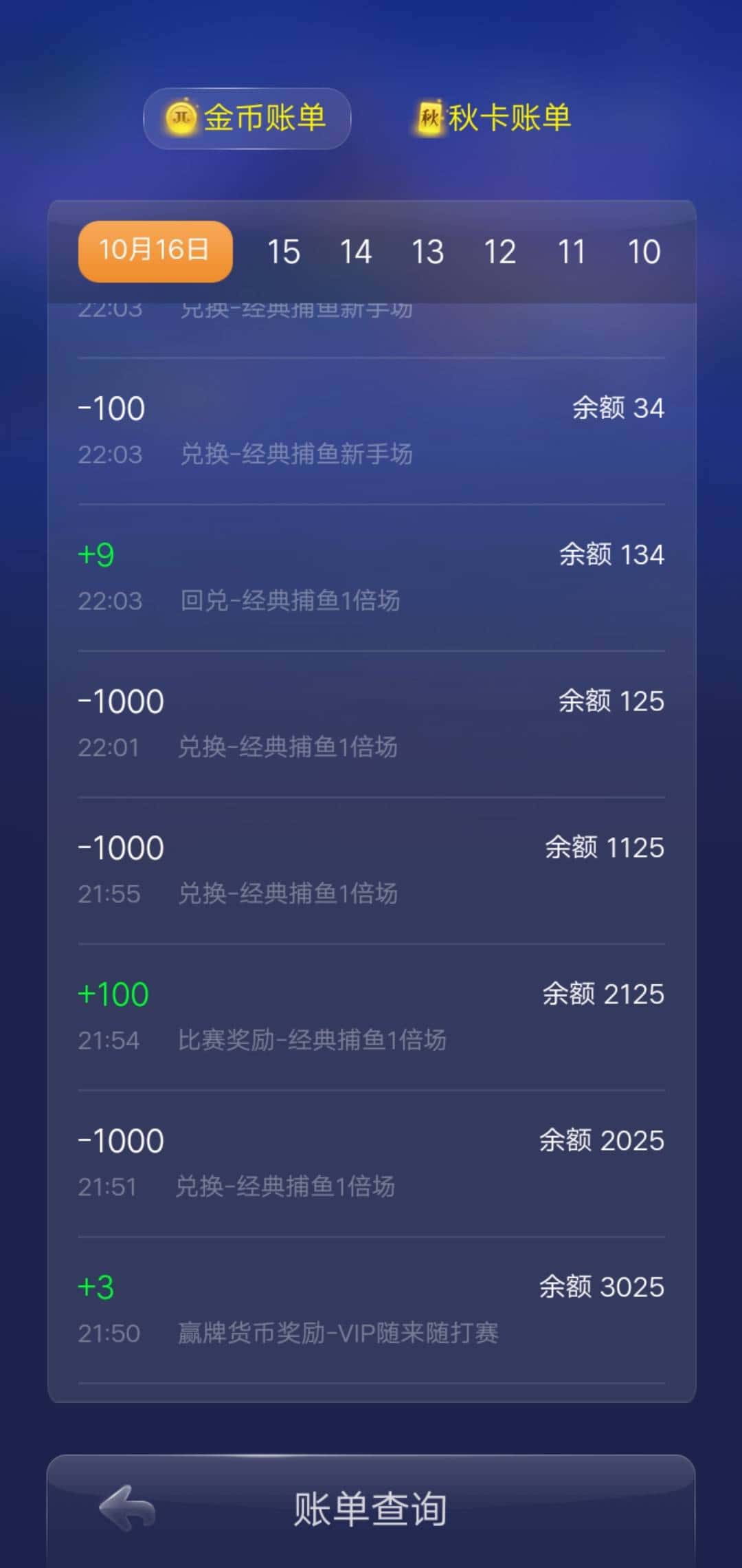 JJ炮台商人微信