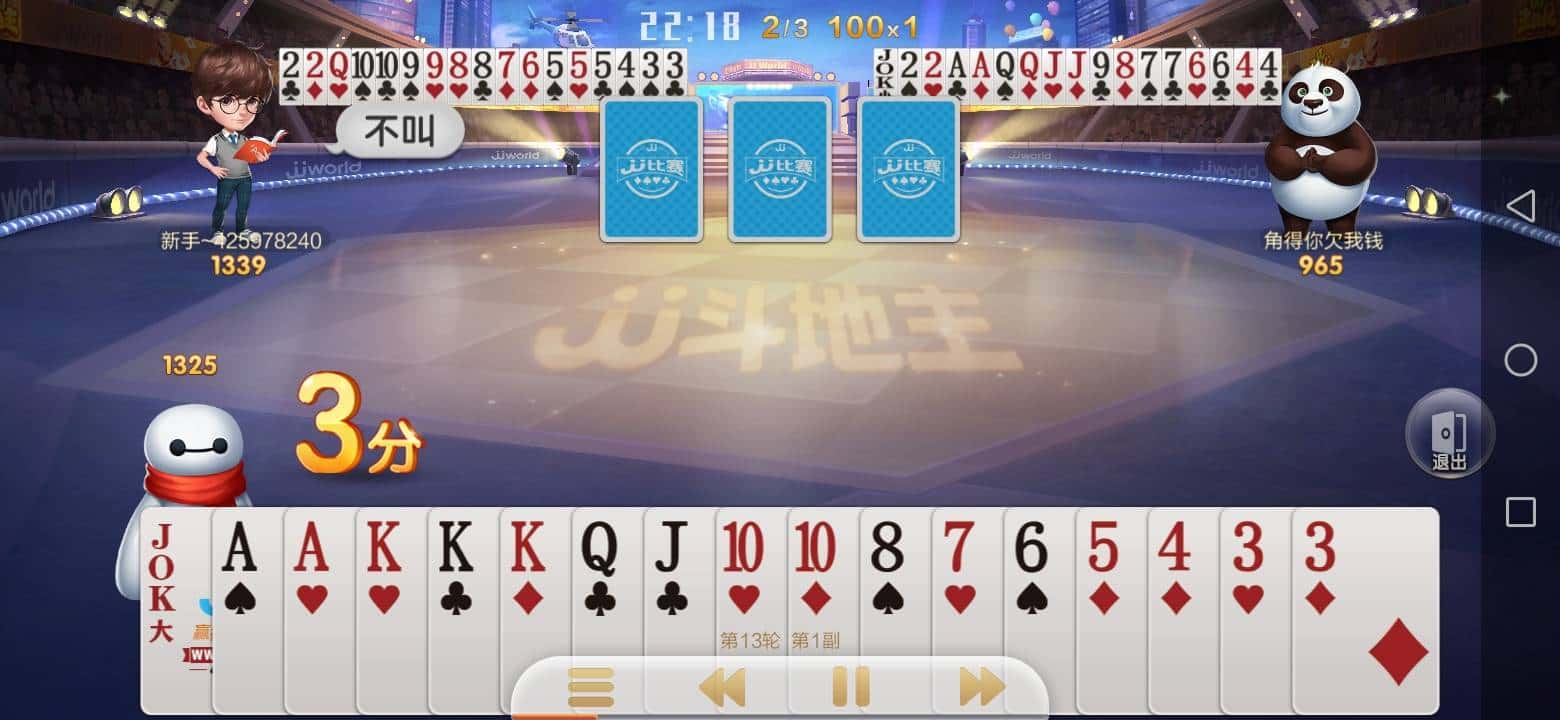 JJ斗地主解除账号最简单方