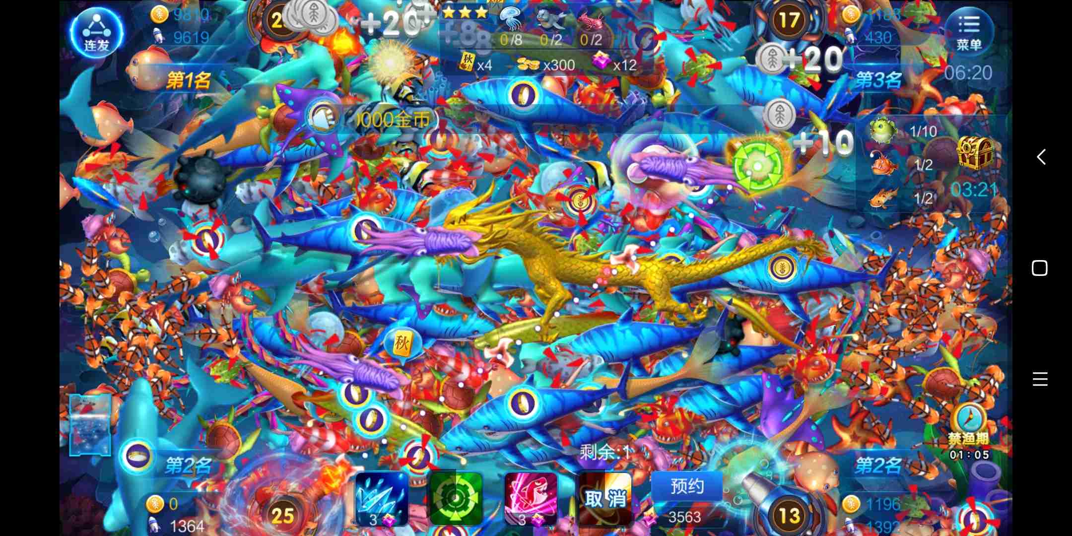 JJ捕鱼的时空幽灵炮台怎么