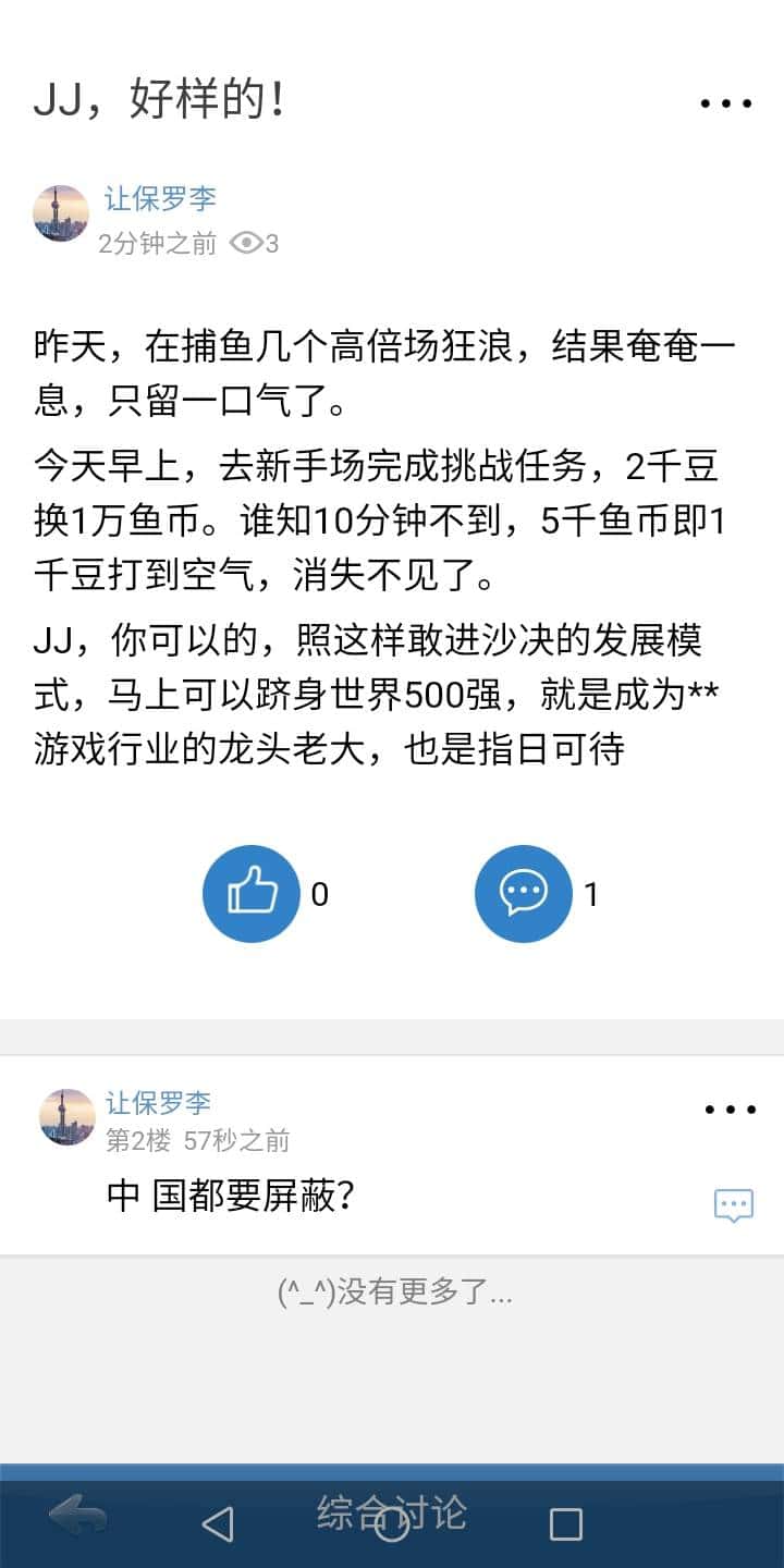 找回原来的JJ斗地主的账号